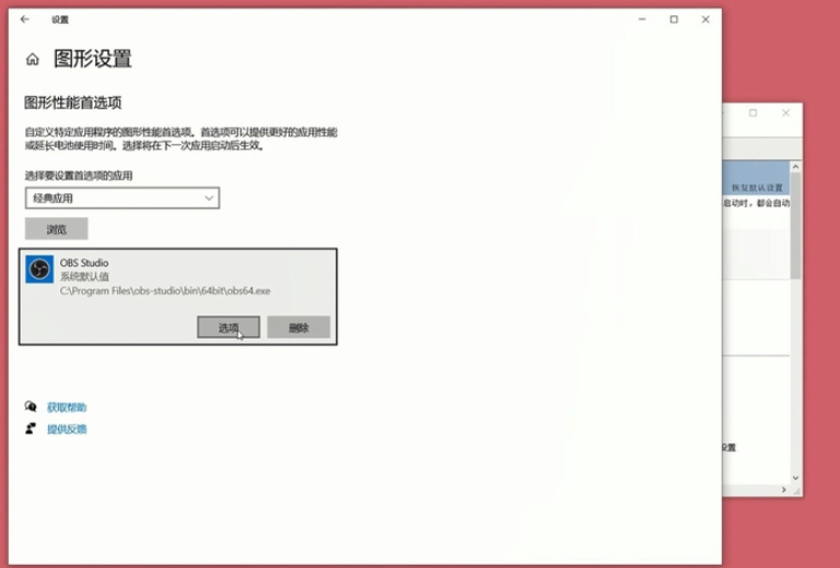OBS Studio 不能正常捕获窗口怎么办。