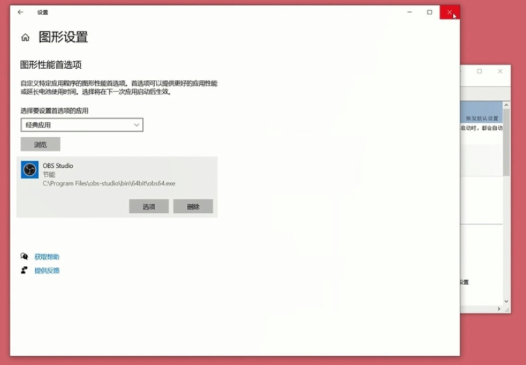 OBS Studio 不能正常捕获窗口怎么办。