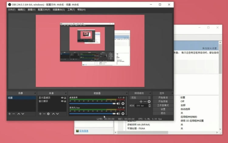 OBS Studio 不能正常捕获窗口怎么办。