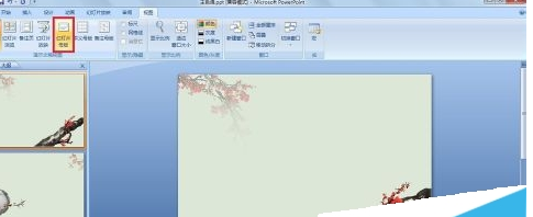 Office2007给PPT里图片加水印的详细操作。