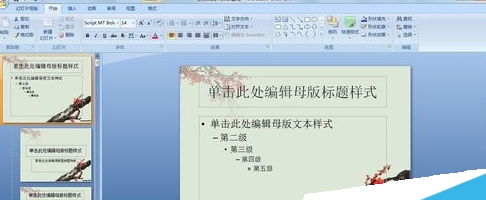 Office2007给PPT里图片加水印的详细操作。