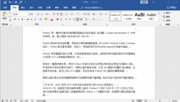 office办公小技巧我来说说，知道越多越好！