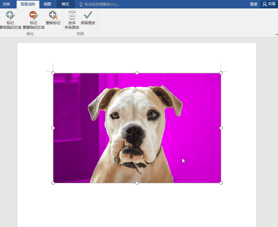 Office软件抠图方法整理，又快又方便，适合懒人