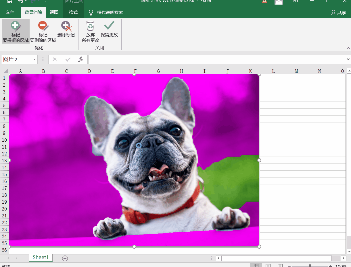 Office软件抠图方法整理，又快又方便，适合懒人