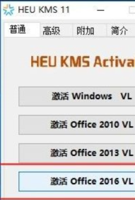 Office软件激活方法我来说说，简单+方便+免费