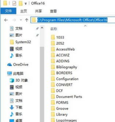 Office软件激活方法我来说说，简单+方便+免费
