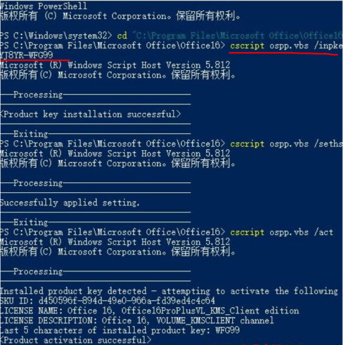 Office软件激活方法我来说说，简单+方便+免费