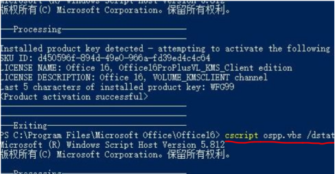 Office软件激活方法我来说说，简单+方便+免费