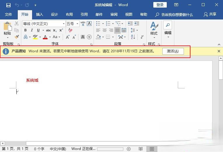 office不激活有影响吗|office不激活会怎么样。