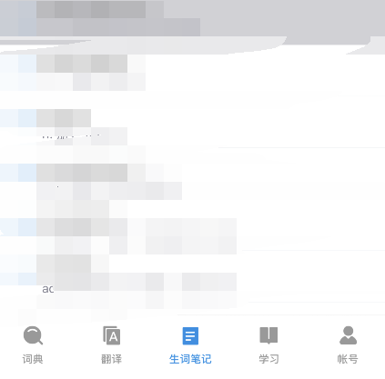 欧路词典单词怎么添加到生词本。