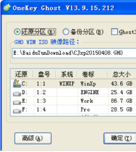 Onekey Ghost系统还原方法演示，记得进行备份