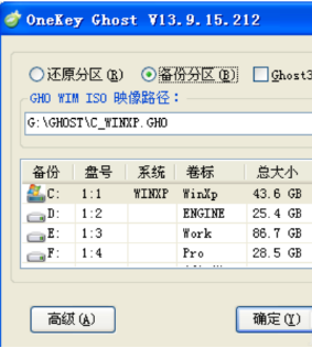 Onekey Ghost系统还原方法演示，记得进行备份