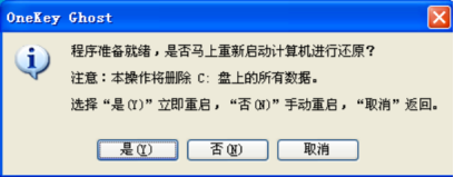Onekey Ghost系统还原方法演示，记得进行备份