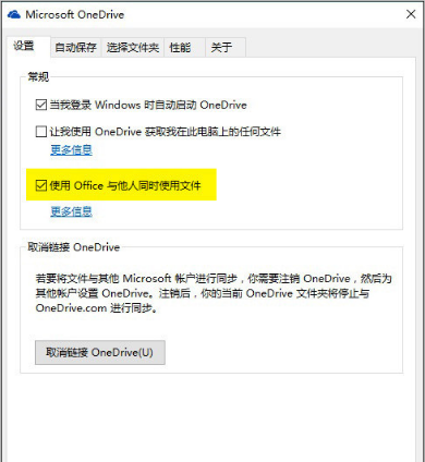 OneDrive 太慢怎么办。