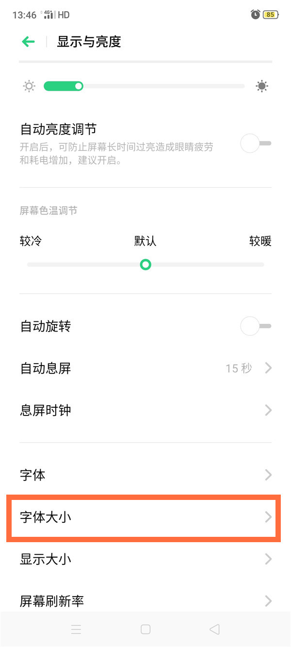 opporenoace修改字体大小的操作流程。