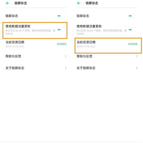 opporenoace开启锁屏杂志的操作教程。