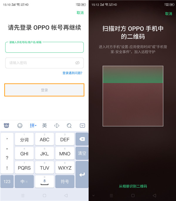 opporenoace设置远程守护的操作方法。