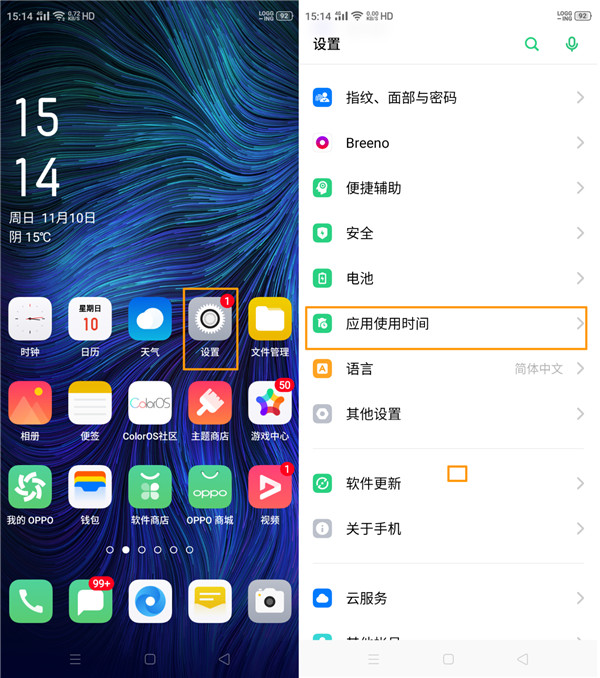 opporenoace设置远程守护的操作方法。
