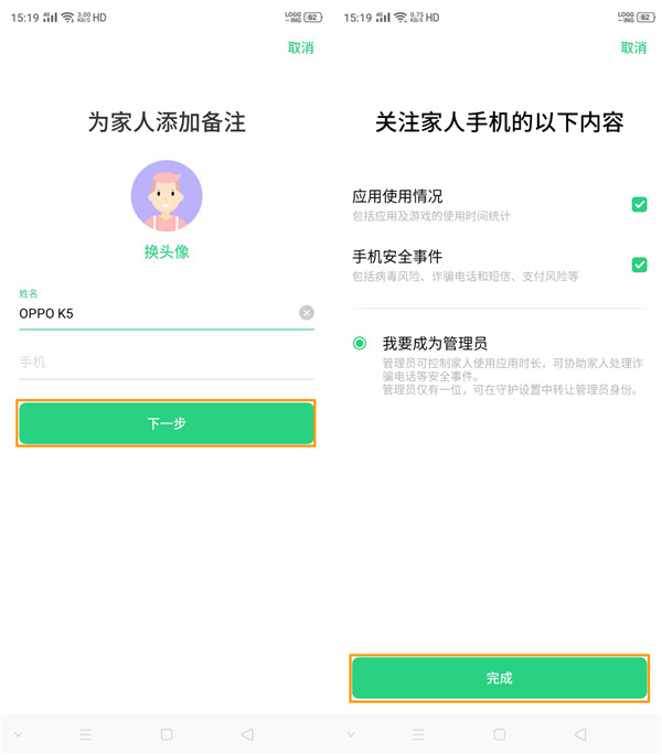 opporenoace设置远程守护的操作方法。