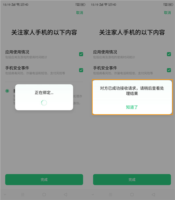 opporenoace设置远程守护的操作方法。