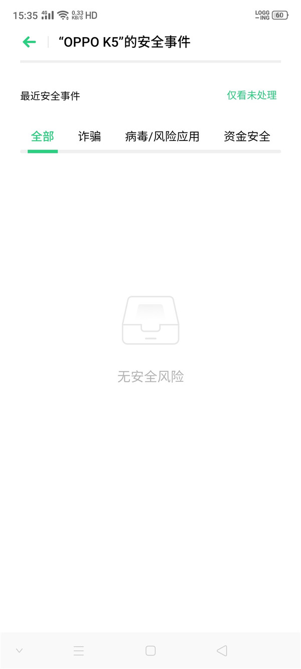 opporenoace设置远程守护的操作方法。