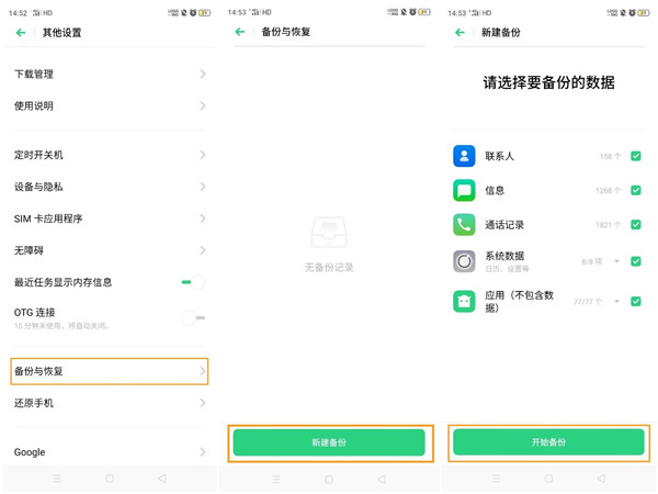 opporenoace恢复出厂设置教程我来说说。