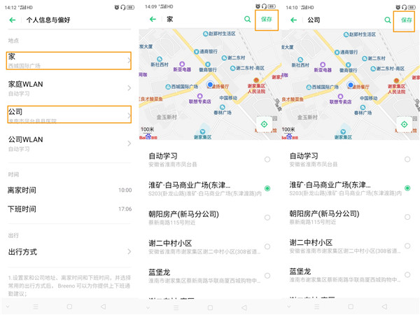 opporenoace规划家和公司路线的操作教程。