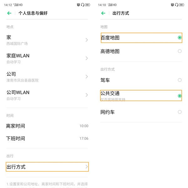 opporenoace规划家和公司路线的操作教程。