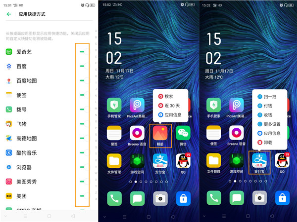opporenoace添加应用快捷方式的操作过程讲解。