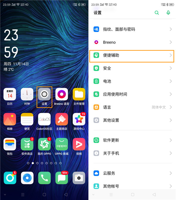opporenoace设置小圆点的简单教程我来说说。