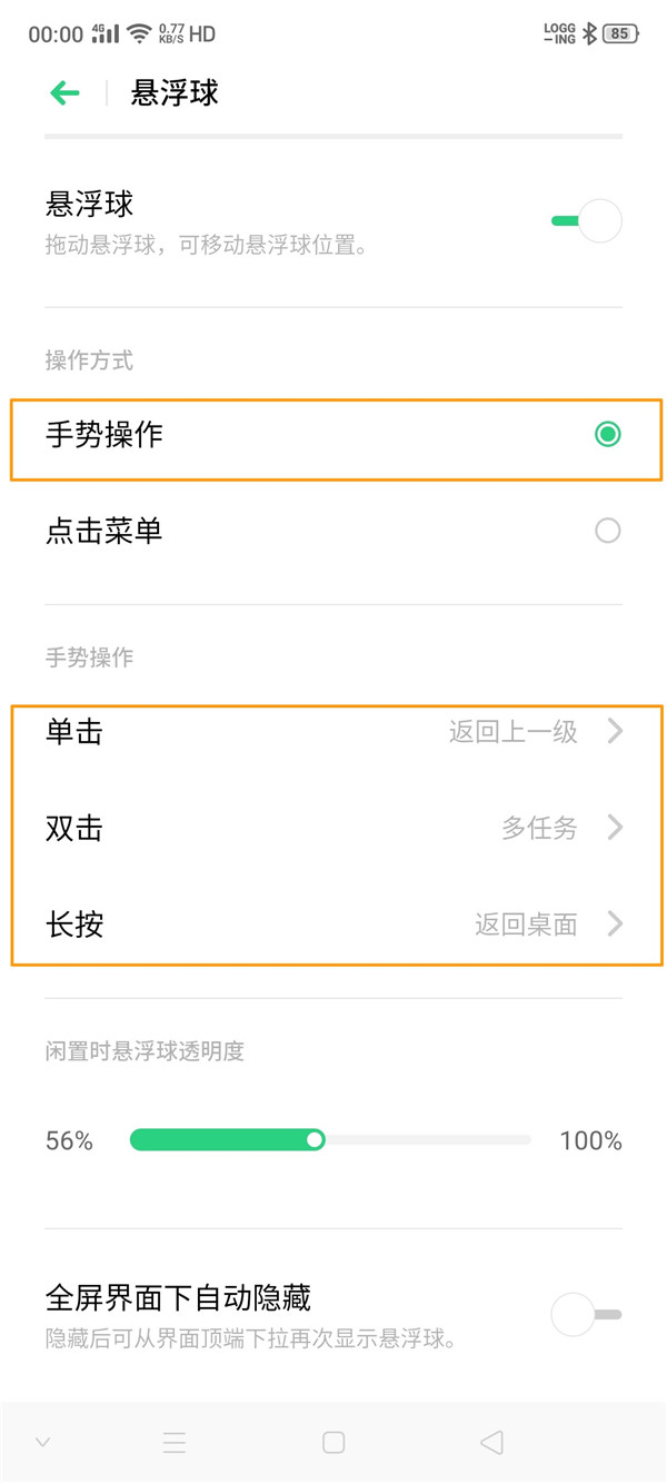 opporenoace设置小圆点的简单教程我来说说。