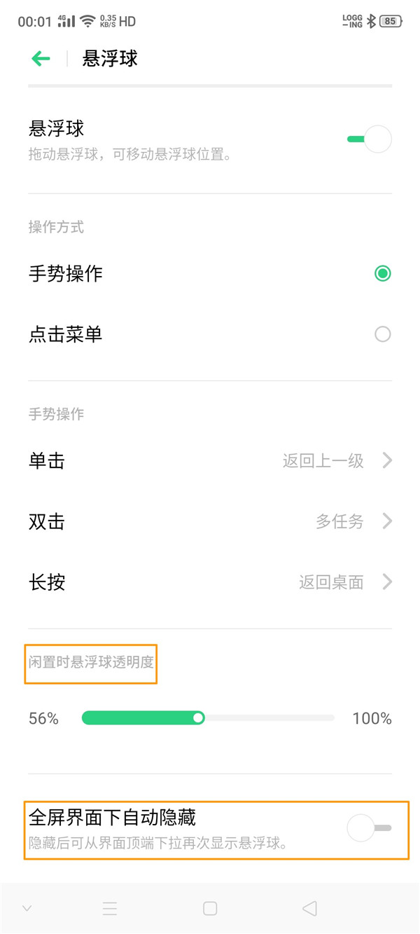 opporenoace设置小圆点的简单教程我来说说。