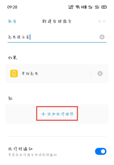 oppo充电提示音在哪里设置。