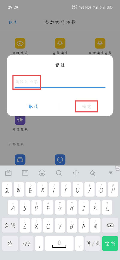 oppo充电提示音在哪里设置。