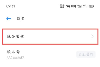 oppo充电提示音在哪里设置。