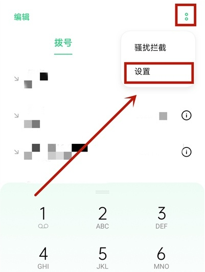 oppoa93呼叫转移怎样设置 oppoa93呼叫转移开启方法。