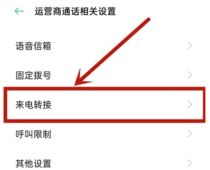 oppoa93呼叫转移怎样设置 oppoa93呼叫转移开启方法。