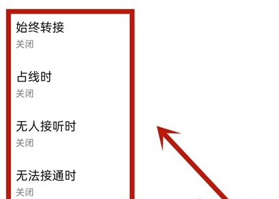 oppoa93呼叫转移怎样设置 oppoa93呼叫转移开启方法。