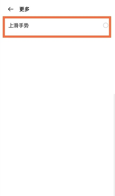 oppoa93返回键怎样取消 oppoa93隐藏返回键步骤截图