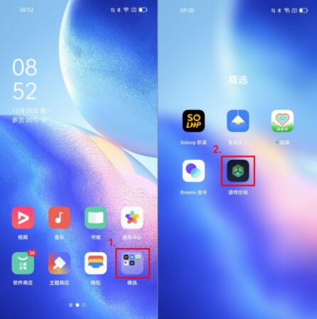 opporeno5pro+游戏空间在哪里 opporeno5pro+打开游戏空间图标方法。