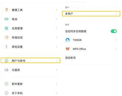 oppo如何关闭多用户模式 oppo多用户模式退出步骤我来说说。