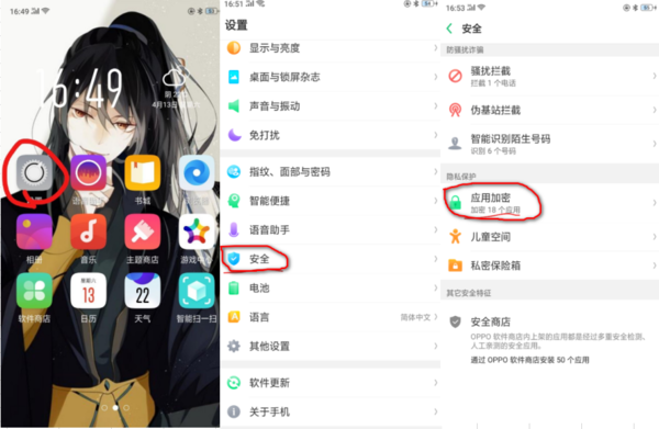oppoa72怎么隐藏应用 oppoa72设置隐藏桌面游戏图标教程。