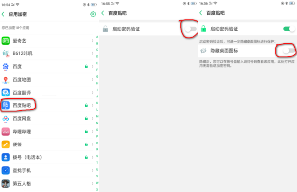 oppoa72怎么隐藏应用 oppoa72设置隐藏桌面游戏图标教程。