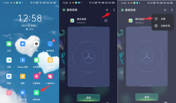 oppoa72怎么隐藏应用 oppoa72设置隐藏桌面游戏图标教程。