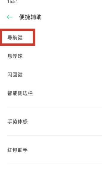 oppoa72怎么把返回键弄出来 oppoa72设置返回键教程。