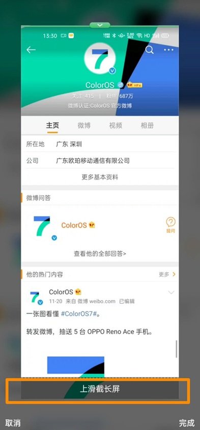 oppoa72怎么截图 oppoa72怎么截屏幕截图截图