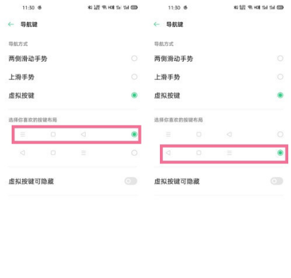 oppoa53返回键在哪设 oppoa53开启返回键教程。