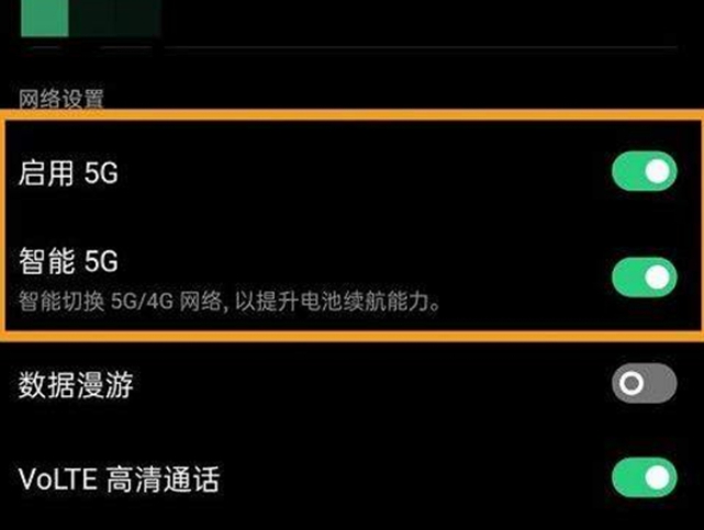 oppoa72怎么开启5g模式 oppoa72怎么打开5g网络。