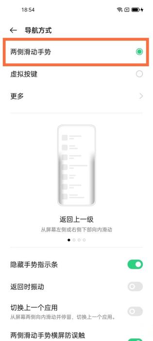 oppo reno5怎么返回 oppo reno5怎么设置返回键。