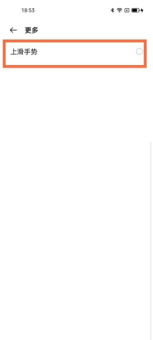 oppo reno5怎么返回 oppo reno5怎么设置返回键。